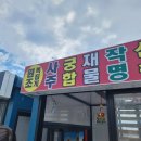 호박회관