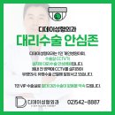 디데이성형외과의원 네이버블로그