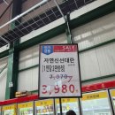 진산대로L | 김해 진영 야묵자 식자재마트 l 오픈 할인 품목 l 벌써 두번 다녀온 솔직후기