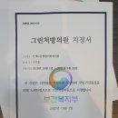 아주재활의학과의원 이미지