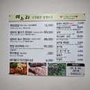 며느리수정불판생삼겹 | 문경맛집 며느리골뱅이국 수정불판 생삼겹