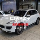 크레이지카케어 이미지