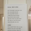 미소한의원 | 군포 산본 온가족미소한의원 내돈내산 치료 후기