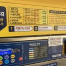 남문빨래방