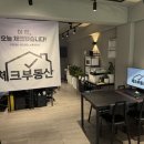 가야부동산공인중개사사무소 이미지