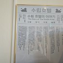 수림모텔 - 5733 | 수림모텔