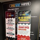 별밤7080 | 구디 별밤 가 본 사람? 야당별밤으로 출동하자ㅣ파주핫플
