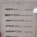 심가네칼국수강남역 이미지