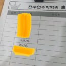 전수연수학학원