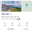 반려견 동반 평창 숙소 추천: 산멍스테이(달멍스테이 방 후기)