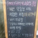 경성헬스클럽 | 대연동헬스 메이크바디트레이닝클럽 시설 리뷰