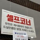 미꾸리와장어탕 이미지