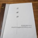 도연제