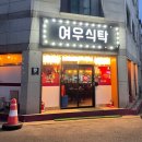 여우조명