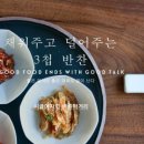 더 바른 먹거리 이미지