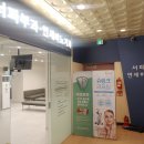 서피부과연세비뇨기과의원 이미지