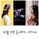 에스아이방역 | 소니센터 강남과 함께하는 3색 옴니버스 세미나 후기