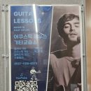 리틀윙기타음악교습소 | [잠실기타학원] WOODZ 우즈 Drowning 배우고 온 어쿠스틱하우스 기타교습소 기타레슨 후기 🎸