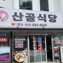 반찬엔드집밥