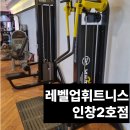 레벨업휘트니스 이미지