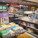 더퍼스트약국 | 서현역 서점 영풍문고 분당 서현점 약국 굿즈 문구까지 볼거리 가득