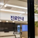 서울중앙치과의원 이미지