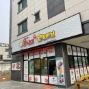 못난이꽈배기조암점