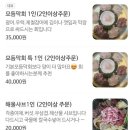 진모래회집