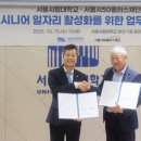 서울시립대
