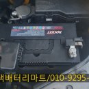 현대밧데리 이미지