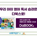 위례스마트해법영어학원