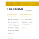한번에 끝내는 역사 이미지