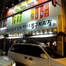 와바 당구장 이미지
