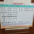 더덕생삼겹살