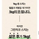 삼촌네마트 | 줄어듦 없는 스지 :: 삼촌네 소마트 스지 1kg 내돈내산 후기