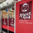정쉐프탕수육 이미지