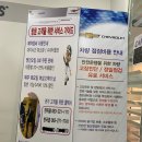 아라마크(주)GM전주서비스센터 | 전주 쉐보레 직영사업소 후기 올뉴말리부