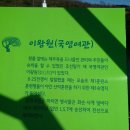관원목장 이미지