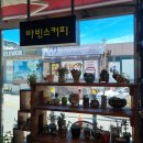 바빈스커피평창하리점