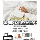홈케어서비스연구소 이미지
