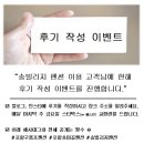 송빌리지 | 호미곶펜션 송빌리지 후기 작성 이벤트