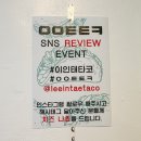 이인태타코 이미지