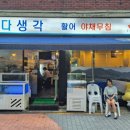 맛있는바다 이미지