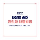 분더필라테스 이미지