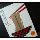중국성짜장나라