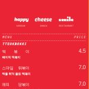 해피치즈스마일 - 포항시 북구 법원로 1 | 해피치즈스마일