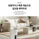 LG 휘센 오브제컬렉션 제습기 23L 1등급 장마철 필수 가전 추천 이유