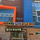 도원산업 | 대구 노인요양원 요양센터 추천 및 정보 달서도원실버홈 실제 리뷰 데이터는 아직 없어요
