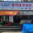 총각네푸줏간 네이버블로그