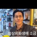 화생 약국 | (유투브로 온) 장상피화생 환자1 중간점검